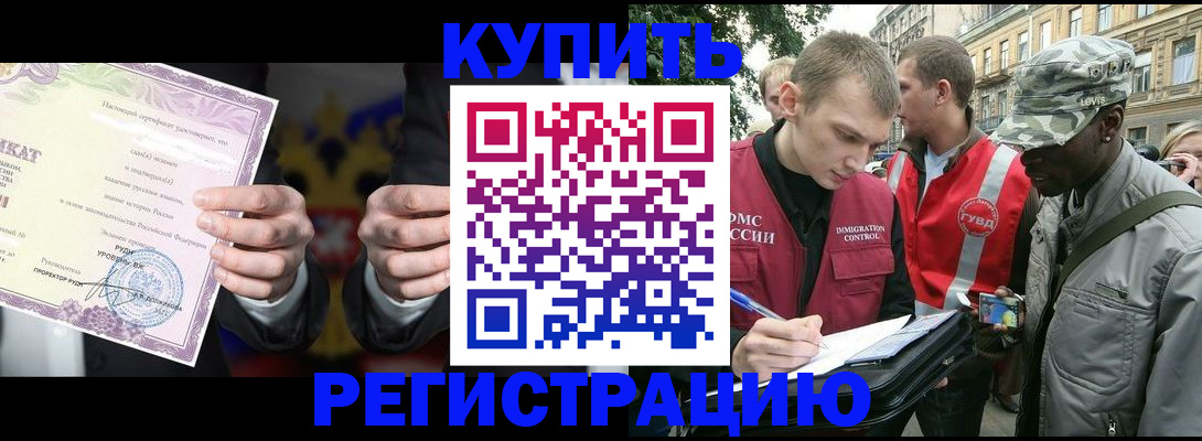 регистрация для дет. сада в Омске